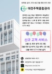 자람종합주택관리 | 대전주택종합관리