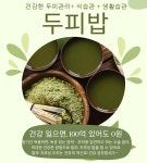 느낌좋은두피탈모관리실,희윤피부관리실 | 수원탈모관리 두피밥 수원점