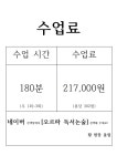 오르논술교습소 | 오르파 독서논술 교습소