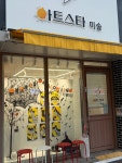 아트스타길음미술교습소 | 아트스타미술교습소