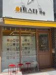 아트스타길음미술교습소 | 아트스타미술교습소
