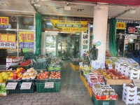 운남싱싱야채청과 | 뚱이네 싱싱 야채, 청과