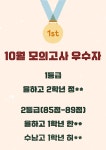 이뉴어영어학원 | JM영어학원