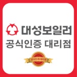 대성셀틱에너시스강릉남부지점 | 대성 쎌틱 에너시스 경주 대리점