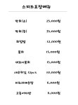 싱싱회수산민수산 | 싱싱수산 회 직판장