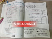 월평탑점프수학교습소 | 점프수학교습소