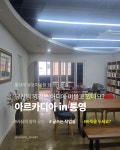 에듀브레인 아르카디아인통영