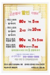 엑소바이옴메이약손테라피지점 - 동구 동부로30길 53 | 약손마사지 체형관리 안산점