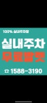 뉴월드주차대행