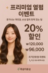 신해송헤어샵 | 해솔미용실