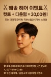 신해송헤어샵 | 해솔미용실