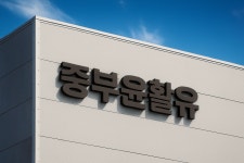 대유윤활유 | 중부윤활유