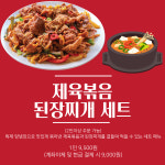 진지덮밥&돈가스점 | 진지덮밥