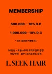 엘시크 헤어살롱 제주점