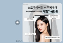 에스(S)스킨엔바디 | 에스스킨앤바디