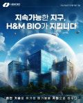 (주)아리바이오에이치앤엠 | 에이치앤엠바이오