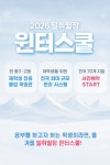 일취월장 관리형 스터디카페 동춘점