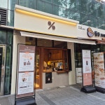 텐퍼센트송도에이티 | 텐퍼센트커피 송도글로벌캠퍼스점