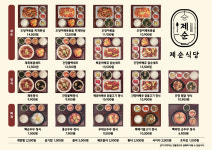 제순식당에이케이광명점 | 제순식당 AK광명점