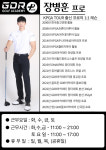 GDR골프아카데미 난곡점