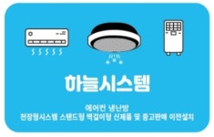 인젠시스템즈 주식회사 | 하늘시스템공조