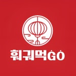 훠궈먹고