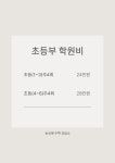 능원수학교습소 | 능선생수학교습소