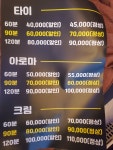 타이앤타이