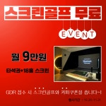 GDR골프아카데미 365