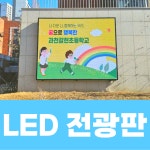 반야월종합광고사 | 간판과광고 올포애드