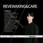 레브왁싱&케어 부천점