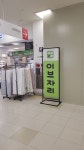 이브자리홈플러스서주 | 이브자리 금천 홈플러스점