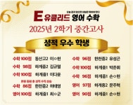 유탑영어수학학원 | 유클리드수학영어학원
