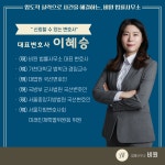 법률사무소율제 | 비원 법률사무소