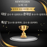 뉴예그린음악학원