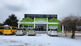 이마트24 서포항IC점 | 서포항실버타운
