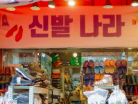 은평신발총판 | 신발나라
