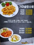 칭차이플러스&감동식혜 | 칭차이플러스 아산점