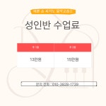 문정예쁜손피아노교습소 | 예쁜손피아노음악교습소