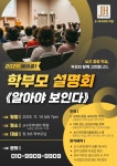 제이투해밀학원 | JH 아카데미 학원