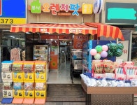 오렌지팟아리온점 | 오렌지팟 구월점