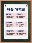 미원빌딩 제1공구 | 대륙개발부동산중개법인