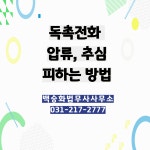 박용화법무사사무소 | 법무사백승화사무소
