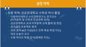 스마트업수학교습소