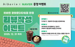 캘리스코히바린광화문D | 히바린 광화문D타워점