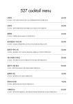 제이앤제이카페앤바(J&Jcafe&bar) | cafe527&위스키bar
