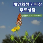 박용화법무사사무소 | 법무사백승화사무소