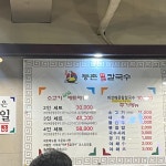 등촌샤브칼국수 중동점