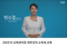 대원세무법인반포지점 | 대원세무법인 수원지점