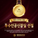 태릉정원내과의원